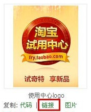 淘寶試用中心logo設(shè)置方法，商家如何成功申請(qǐng)參加活動(dòng)？3