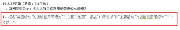 屢試不爽 天天特價(jià)必過技巧3.jpg