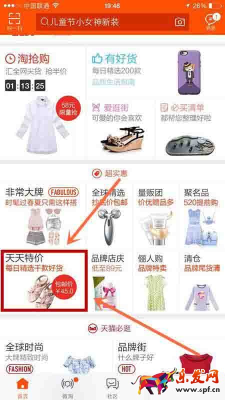 屢試不爽 天天特價(jià)必過技巧4.jpg