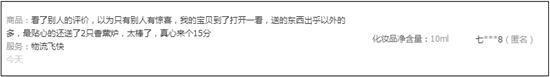 沒(méi)有好評(píng)返現(xiàn)后 如何提高DSR2.jpg