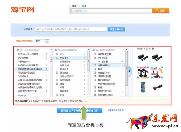 了解淘寶類目屬性優(yōu)化得心應手1.jpg
