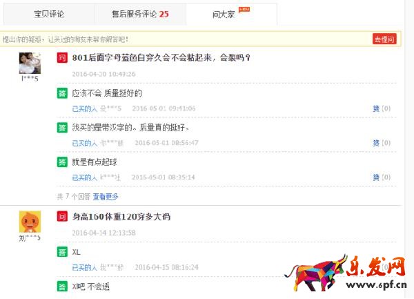 旺季來臨，如何有效的降低直通車PPC技巧