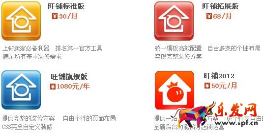 一看就會(huì)的淘寶店鋪裝修步驟