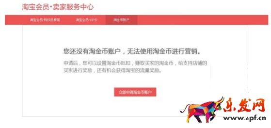 淘金幣對旺鋪有好處嗎?該如何設(shè)置?