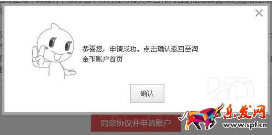 淘金幣對旺鋪有好處嗎?該如何設(shè)置?