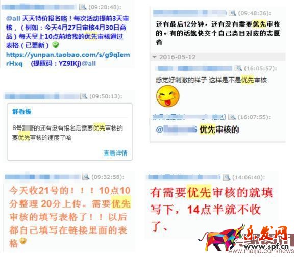 淘寶賣家你還在相信天天特價(jià)是純機(jī)審？