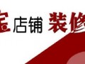 2016淘寶店鋪裝修的重要性及網(wǎng)店裝修常識(shí)