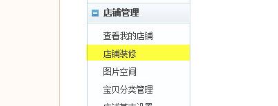 做淘寶旺鋪裝修，第一屏千萬別浪費(fèi)了!