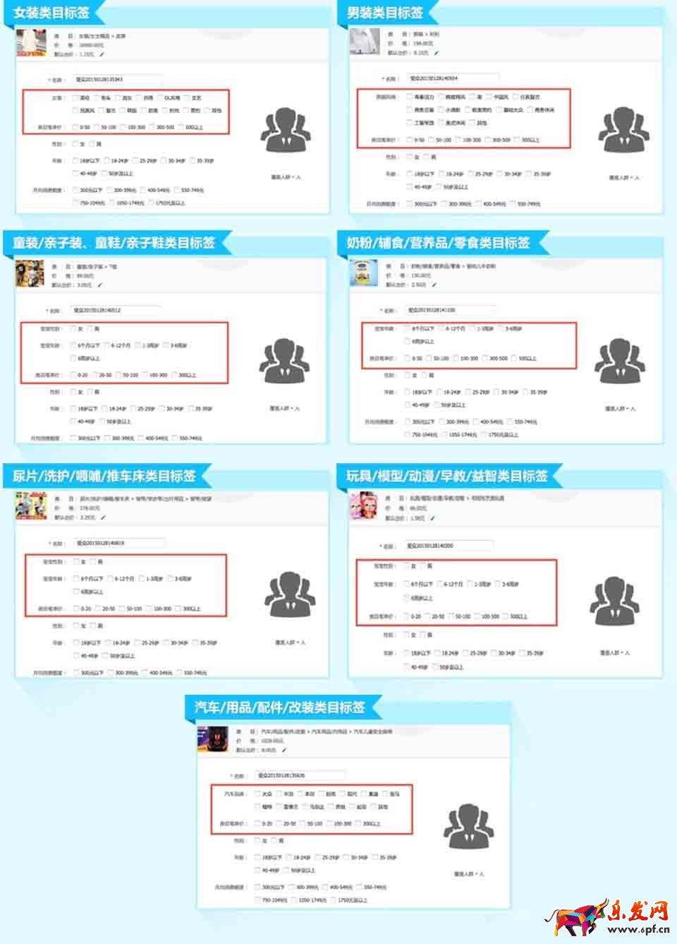 玩轉(zhuǎn)搜索人群才是上策2.jpg