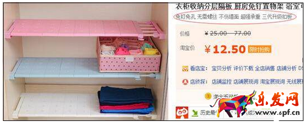 如何快速提高網(wǎng)店收藏率2.png
