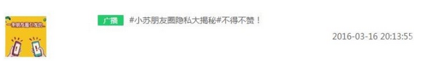 蘇寧微淘運(yùn)營(yíng)叫你如何快速漲粉4.png