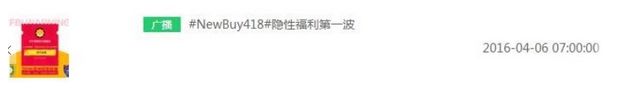 蘇寧微淘運(yùn)營(yíng)叫你如何快速漲粉3.png