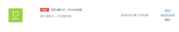 蘇寧微淘運(yùn)營(yíng)叫你如何快速漲粉13.png