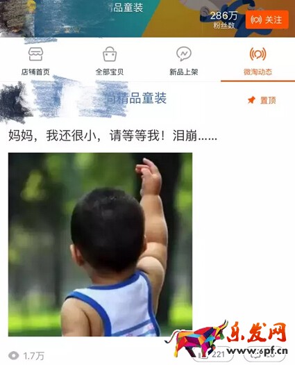想做淘寶不如先做做微商1.jpg