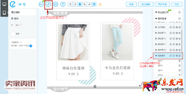 手機(jī)端詳情頁面可以使用神筆加熱點(diǎn)鏈接了431.png