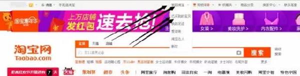 淘寶小號(hào)后臺(tái)如何截圖