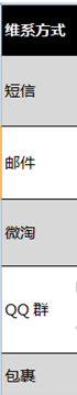 店鋪會(huì)員營(yíng)銷