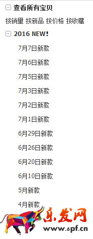 店鋪會(huì)員營(yíng)銷