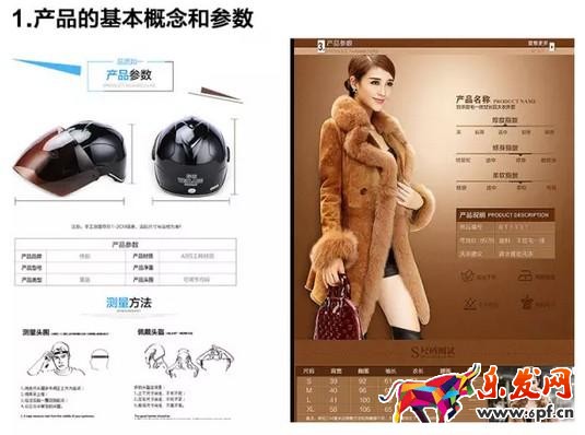 案例分析寶貝詳情頁(yè)設(shè)計(jì)的技巧