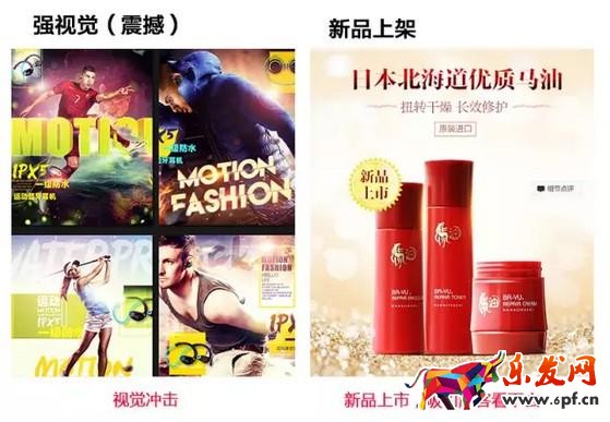 案例分析寶貝詳情頁(yè)設(shè)計(jì)的技巧