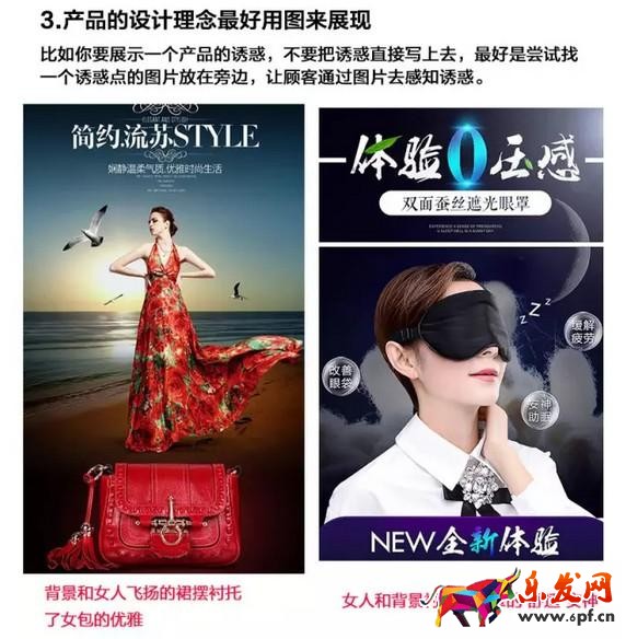 案例分析寶貝詳情頁(yè)設(shè)計(jì)的技巧
