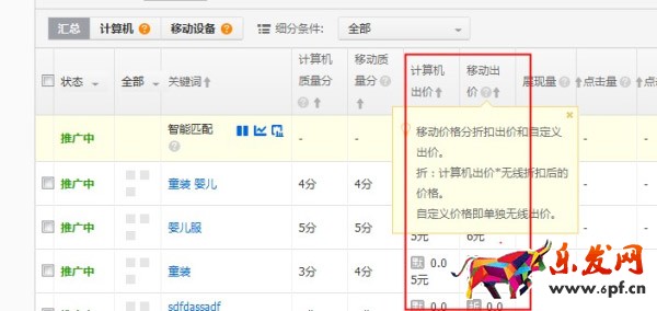 無(wú)線端直通車