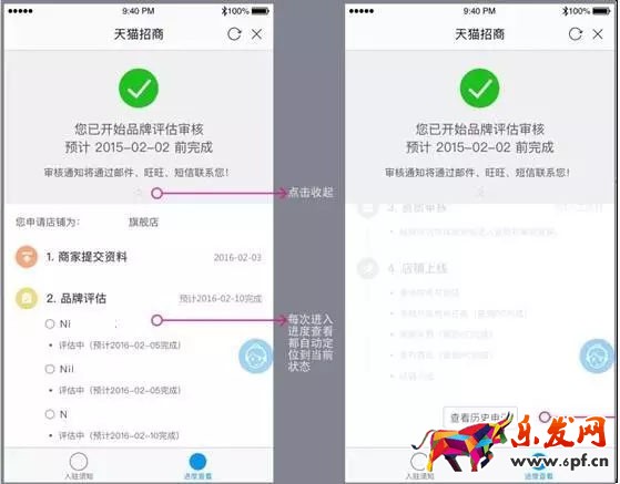 新版天貓商家入駐流程5.jpg