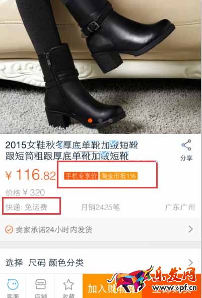 實戰(zhàn)！優(yōu)化手機端寶貝技巧.jpg