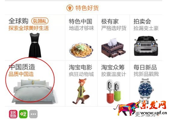 手機(jī)淘寶“中國(guó)制造”內(nèi)容招募規(guī)則