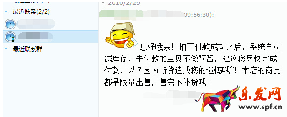 買(mǎi)家未付款訂單需要有人跟進(jìn)！