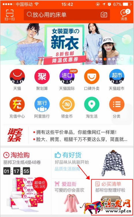 必買(mǎi)清單