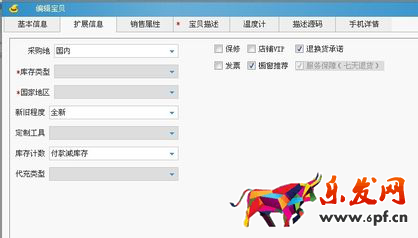 淘寶助理如何上傳發布寶貝？