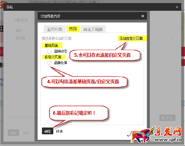 添加頁(yè)面導(dǎo)航