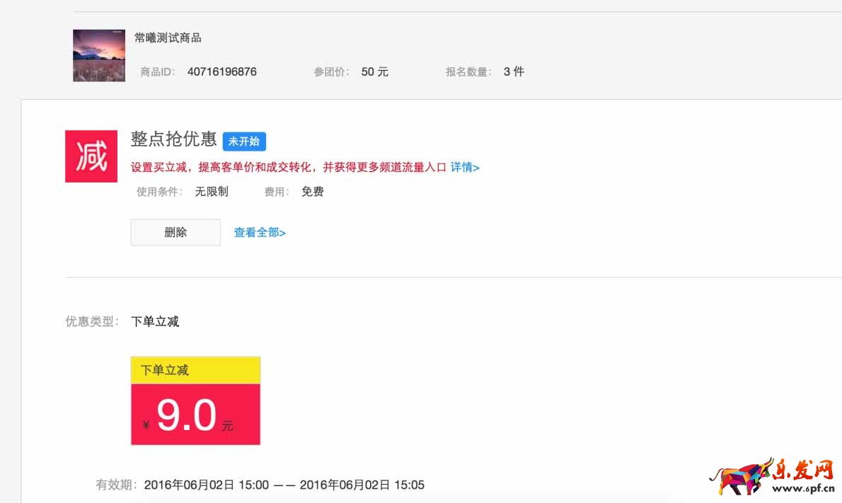 淘搶購整點(diǎn)搶5.jpg