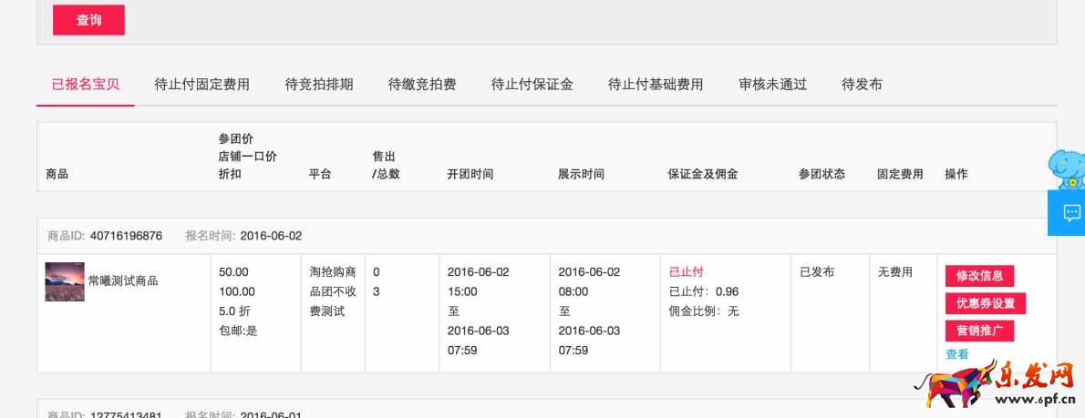 淘搶購整點(diǎn)搶1.jpg