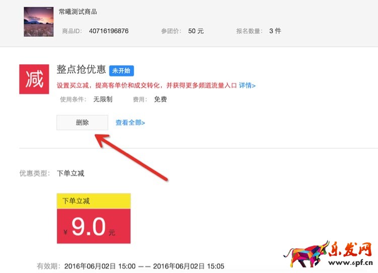 淘搶購整點(diǎn)搶8.jpg