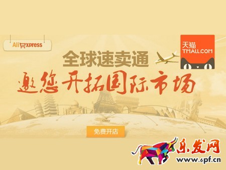 速賣通店鋪怎么表現(xiàn)和營銷？