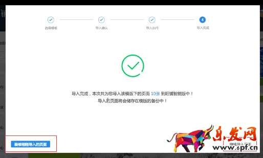 導(dǎo)入頁面