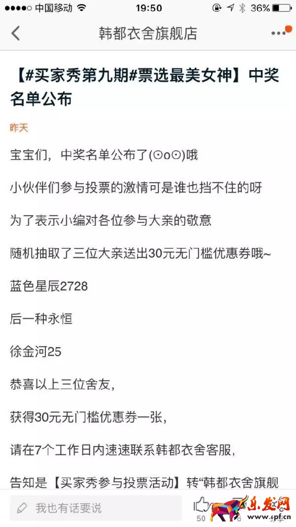 做好粉絲營(yíng)銷(xiāo)推廣不花一分錢(qián)1.jpg