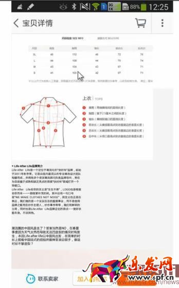 手機(jī)淘寶頁面文字的優(yōu)化技巧