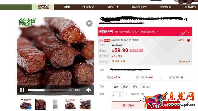 淘寶卡位