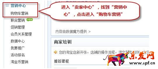 淘寶購(gòu)物車營(yíng)銷活動(dòng)創(chuàng)建,應(yīng)該如何設(shè)置購(gòu)物車營(yíng)銷 淘寶購(gòu)物車營(yíng)銷活動(dòng)創(chuàng)建,應(yīng)該如何設(shè)置購(gòu)物車營(yíng)銷