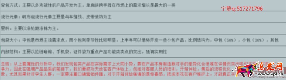 分析新店半年銷售2000萬(wàn),數(shù)據(jù)選款是坑
