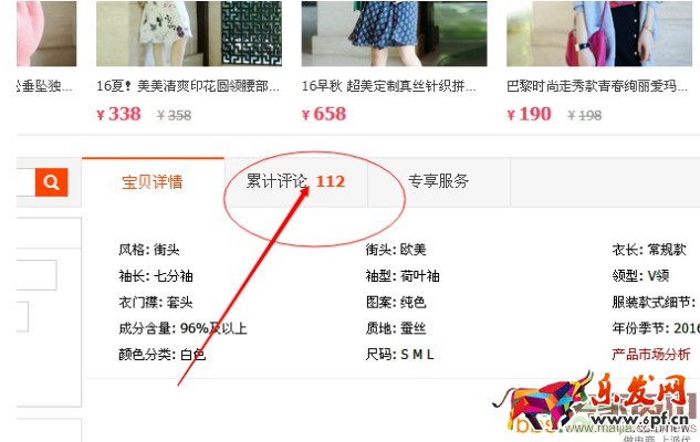 如何利用關(guān)鍵詞的數(shù)據(jù)進(jìn)行選款？