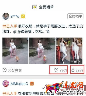 手淘社區這樣玩，引爆流量和轉化