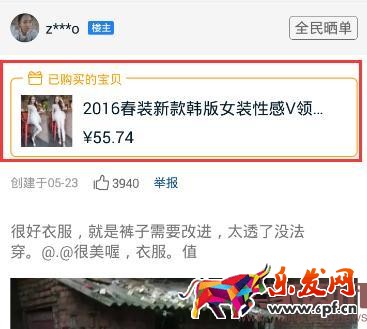 手淘社區這樣玩，引爆流量和轉化