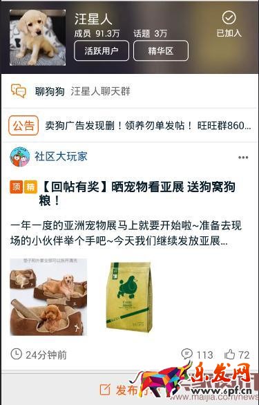 手淘社區這樣玩，引爆流量和轉化