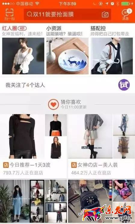 手機(jī)淘寶首頁(yè)引爆流量 猜你喜歡是重點(diǎn)