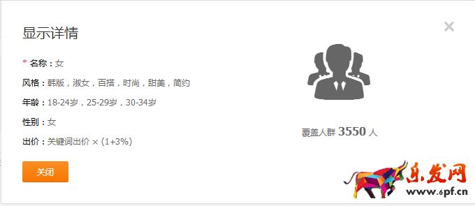 直通車質量得分優化全攻略