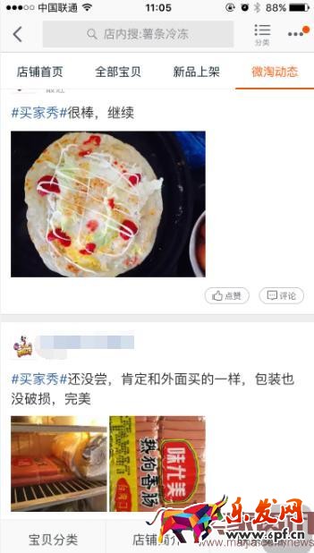 快餐類食品店鋪直通車怎么開？